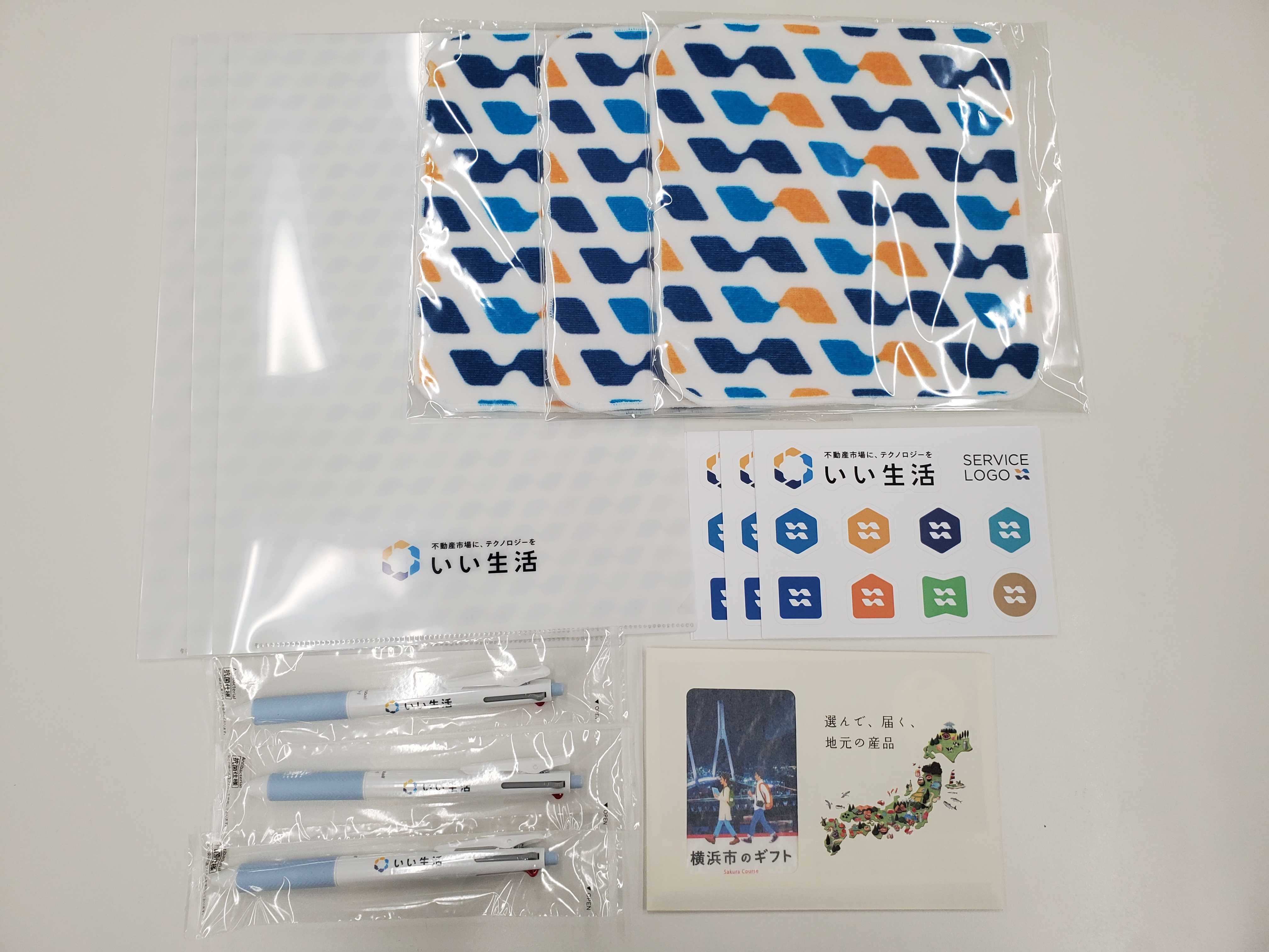 株式会社いい生活予選企業賞画像