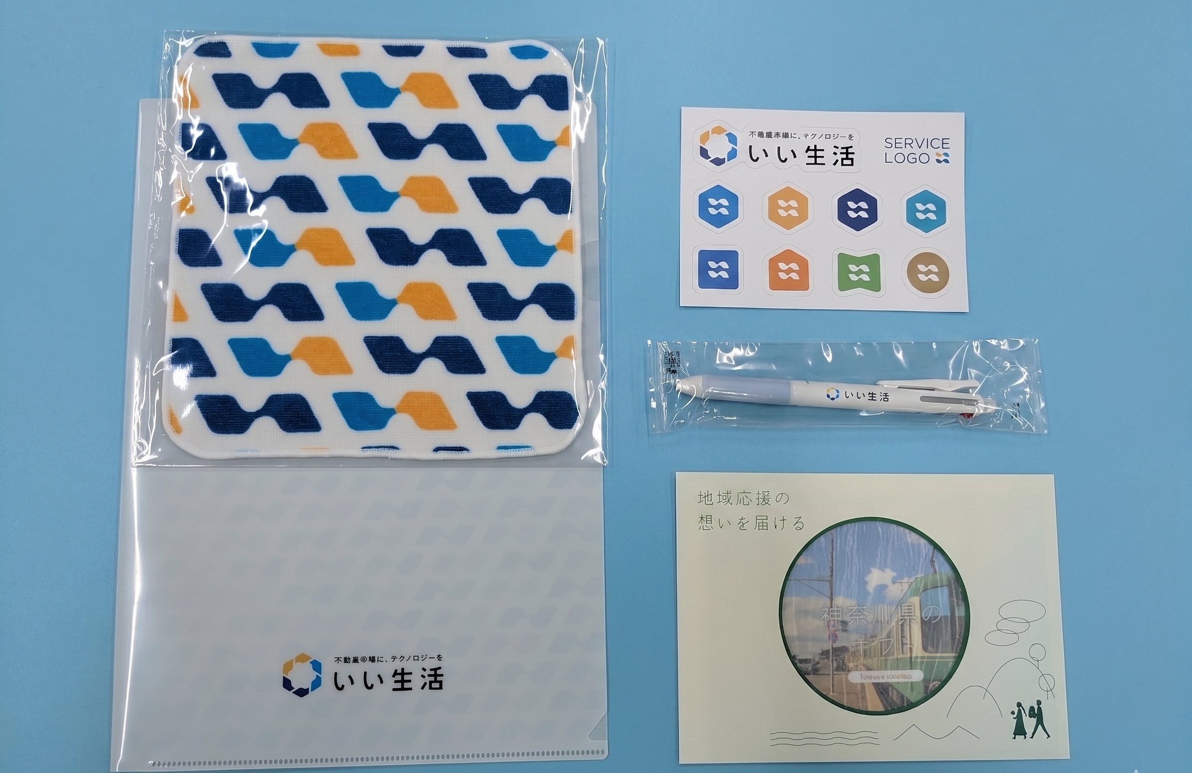 株式会社いい生活企業賞画像